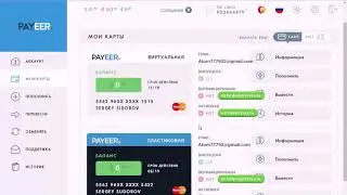 🎯 04  Как заказать виртуальную карту в Payeer