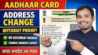 Aadhar card address change online witout address proof | How to Change aadhar address married women