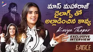 Kavya Thapar Exclusive Interview About Eagle | Eagle Movie Interview | Ravi Teja | Anupama | TFN