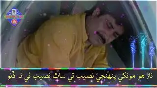 ||Mumtaz Molai 😭💔Naz ho Monkha Pahnja Naseeb te 💔Sad Status Sindhi 2020
