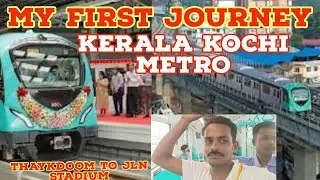 my first experience kerala kochi metro#thaykdoom to jln stadium#কচি মেট্রোতে আমি প্রথম বার উঠলাম