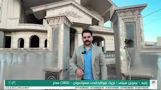 @كۆمپانیای خانوبەرەی مێگاماپ بۆ كڕین و  فرۆشتنی خانو و زەوی و دوكان و باخ  دروستكردن و ڕاوێژكاری