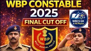 WBP Constable Final Cutoff ✅ ।WBP ফাইনাল কাটঅফ কত যাবে দেখে নাও।WBP Final Cutoff 2025।WBP Constable।