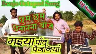 Maiya Paav Paijaniya | Banjo Music | Shahnaz Akhtar Song | Octapad | Drum machine | Devi Geet