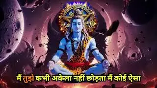 🛑 21 जनवरी 2026 का महादेव जी का सन्देश | Mahadev ka sandesh | Shiv sandesh | Shiv message today