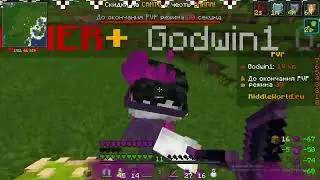 играл фан дуельку с Тех.Админом на сервере mc.RiddleWorld.ru