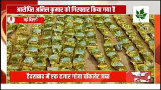 One thousand #marijuana chocolates seized in #Hyderabad, accused arrested...