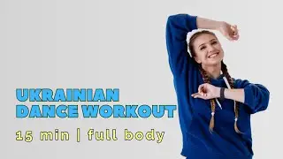 Ukrainian Dance Workout | Dance & Lose Weight | Sport Katie