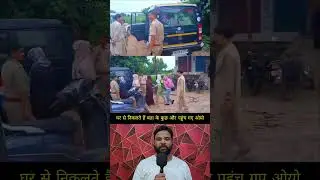 हाथरस OYO होटल में पुलिस छापा 🚔