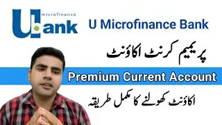 U Bank Premium Current Account | U Microfinance Bank |