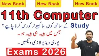 1st Year Computer Guess Paper 2026, 11th Class Computer Guess Paper 2026, ComputerGuesspaper11th2026