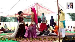 सांग वीर विक्रमाजीत का खाण्डेराव परी\सांगी रहीश यादव*अमित जांगड़ा-दिनोद में*इसे कहते है असली गायकीNK