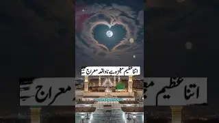 WAKIA SHABE MERAJ E MUSTAFA