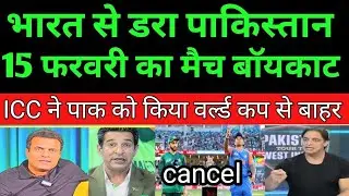 PAKISTAN WILL BOYCOTT INDIA vs PAKISTAN WORLD CUP MATCH 