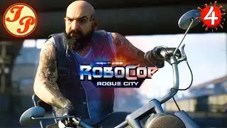 ТЕРРИТОРИЯ СТЕРВЯТНИКОВ | ROBOCOP (РОБОКОП): ROGUE CITY | Прохождение на русском #4