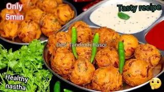  Besan ke Ghol mein Pyaj Dalkar Banaya Itna Tasty Nashta 😍 | Crispy Evening Snack
