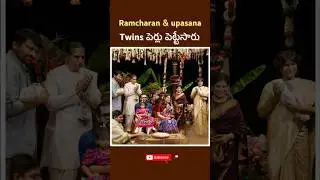 Ramcharan&upasana twins కి పెర్లు పెట్టేసారు#ramcharan#upasana#viral#shorts#trending#fact#megafamily