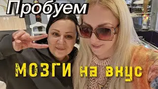 ШОК! Мы пробуем мозги  в кляре и одновременно делаем обзор Home Market! 🛍️