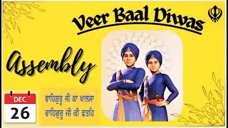 Veer Bal Divas || Assembly ||Skit || Play