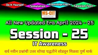 MS CIT ERA 2024 SESSION - 25 MARATHI | mscit IT Awareness era session 25 | @computersearch2.0