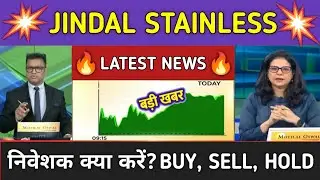 Jindal Stainless Stock News Today ⚫ Jindal Stainless Stock Latest News ⚫ Stock Market