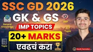 SSC GD 2026 | GK/GS Most Important Topics✅  By Rutvik Panhalkar