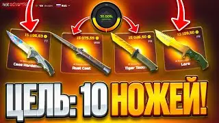 Я ПОСТАВИЛ РЕКОРД ПО НОЖАМ на UPGRADER!