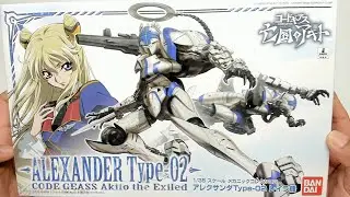 Code Geass Akito the Exiled 02 - Alexander Type-02 [1/35][HG][Bandai]
