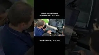 Обучение сервис zoomlion трактор