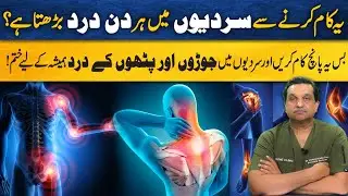 Chronic Body Pain? Discover Natural Ways to Heal Joint & Muscle Pain Without Pills