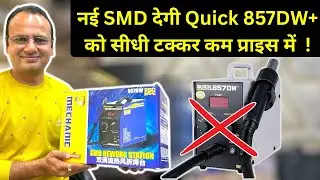 New SMD machine mechanic 957dw for mobile repairing | best SMD machine | raj technical institute 