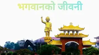 #Lumbini #travel #love #nature # #buddha #birthplace #explain by #bikramdarlami #subscribe #please