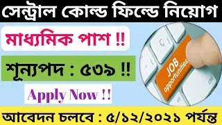 10th pass job / central coalfield limited recruitment 2021 / Apply now / Full details