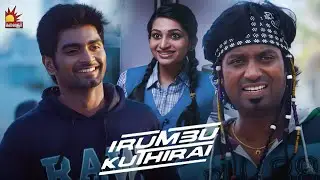 என்னை சைட் அடிக்கவே வாரங்க டெய்லி..! | Irumbu Kuthirai | Atharvaa Murali | Priya Anand | GV Prakas
