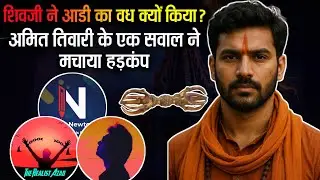 Atul Gupta & Amit Tiwari Me Ghamasan Debate | The Realist Azad