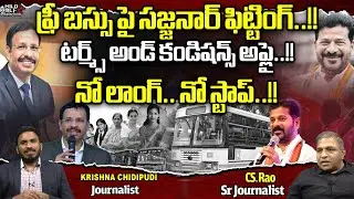 TSRTC MD Sajjanar About New Rules On Free Service For Women In Telangana | CM Revanth Reddy | Wild