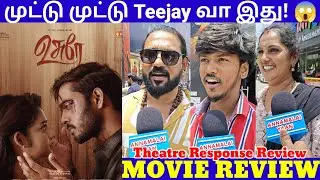 Usurae Movie Review | Usurae Public Review | Teejay | Janany | Usurae Theatre Response Review |