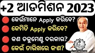 plus two admission 2023, chse admission 2023, +2 admission 2023, Sams portal admission, +2 admission