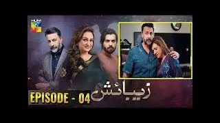 Zebaish Episode 4 Promo HUM TV Drama | Drama |  Tube Star 4U