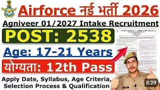 Air force vacancy🚨| Airforce 01 2027 Notification Out 📢| सच या झूठ? Solid Proof के साथ | Completed 