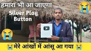 Finally  Silver Play Received ✅😭 ||  Hamara Silver Play Button Aa Gaya || Play Button 