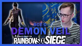 Всё что нужно знать о Y7S1 - Операция Demon Veil | Rainbow Six Siege