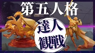 女王蜂 #5 S40 達人観戦 Queen Bee 朝ラン #identityV #第五人格