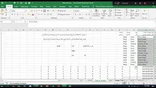 شرح خاصية New window فى Excel  #excel خاصية مهمة جدا لسرعة التنقل بين ال Windows