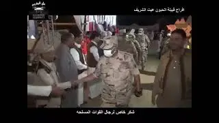 افراح قبيلة حبون مصر عائلة الشريف مطاوع شكر خاص الي قواتنا المسلحه