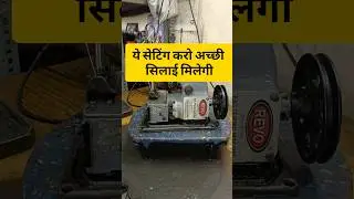 Bag Closer Machine silai setting tips. #shortsfeed #bagcloser #repairing #silai #viralshorts #shorts
