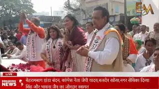 बेहरामबाग झंडा बंदन, कांग्रेस नेता जेपी यादव,बलदेव खोसा,नगर सेविका दिव्या सिंह और भावना जैन का जोरद