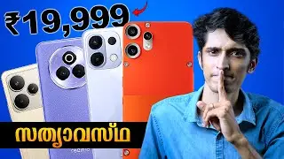 Best Phone's Under ₹20,000 ! Confused then watch this..