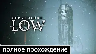 BrokenLore: LOW [полное прохождение + все концовки (игрофильм)]