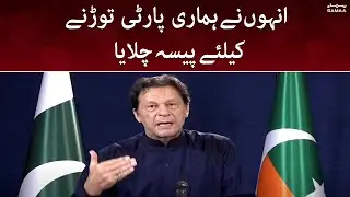 Chairman PTI Imran Khan Address | PTI Protest Outside ECP At Islamabad - SAMAATV